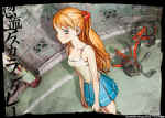 Asuka350.jpg (79408 octets)
